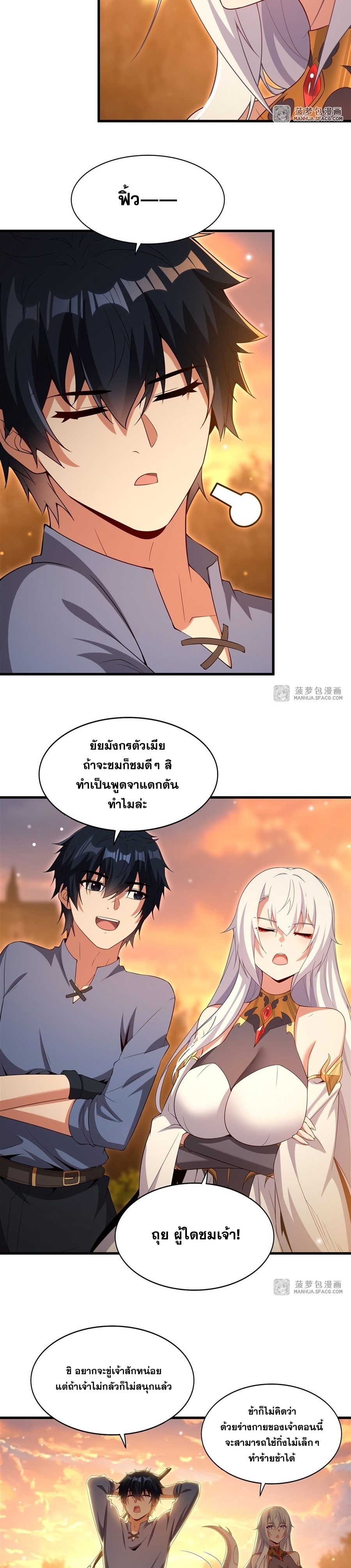 Shut Up, Evil Dragon! หุบปากซะยัยมังกรร้ายข้าไม่อยากมีลูกกับเจ้าอีกแล้ว ตอนที่ 23 หน้า 11