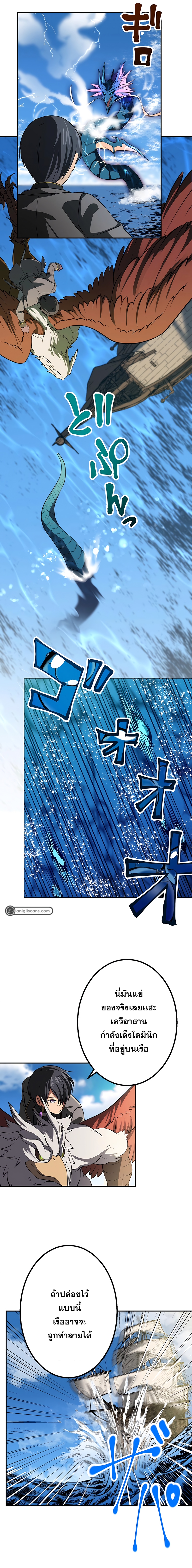 เกิดใหม่เป็นนักเวทย์ที่แข็งแกร่งที่สุดด้วยความรู้ในฐานะผู้เขียนนิยาย ตอนที่ 9 หน้า 7