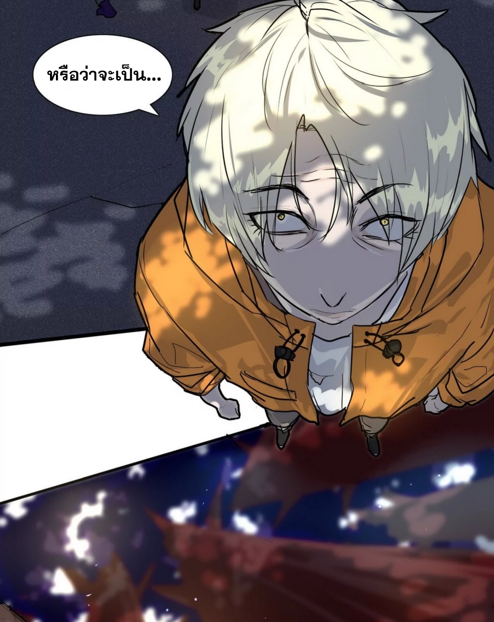 กอบกู้โลกเหรอ? นั่นเป็นไปไม่ได้หรอก ตอนที่ 2 หน้า 41