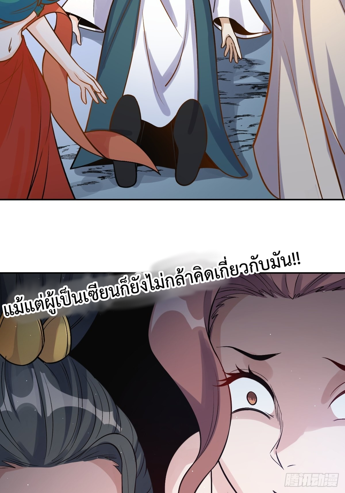 กลายเป็นว่าข้าคือจอมยุทธ์ผู้ยิ่งใหญ่ ตอนที่ 128 หน้า 37