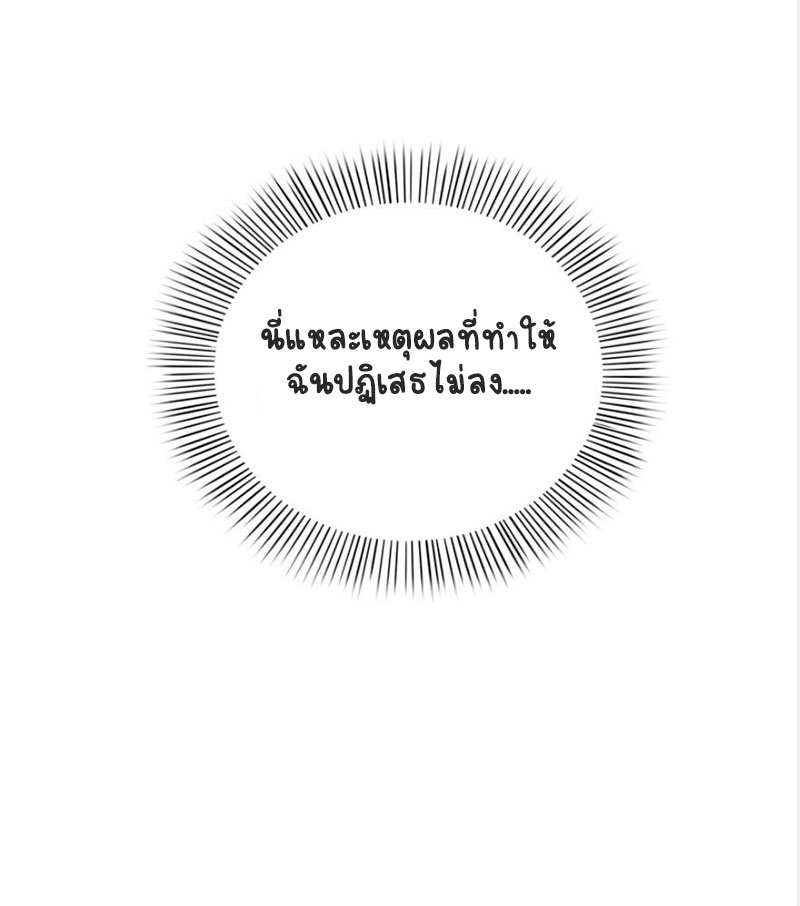 (ชนจีน)Perfect Secret Love The Bad New Wife Is a Little Sweet ตอนที่ 10 หน้า 15