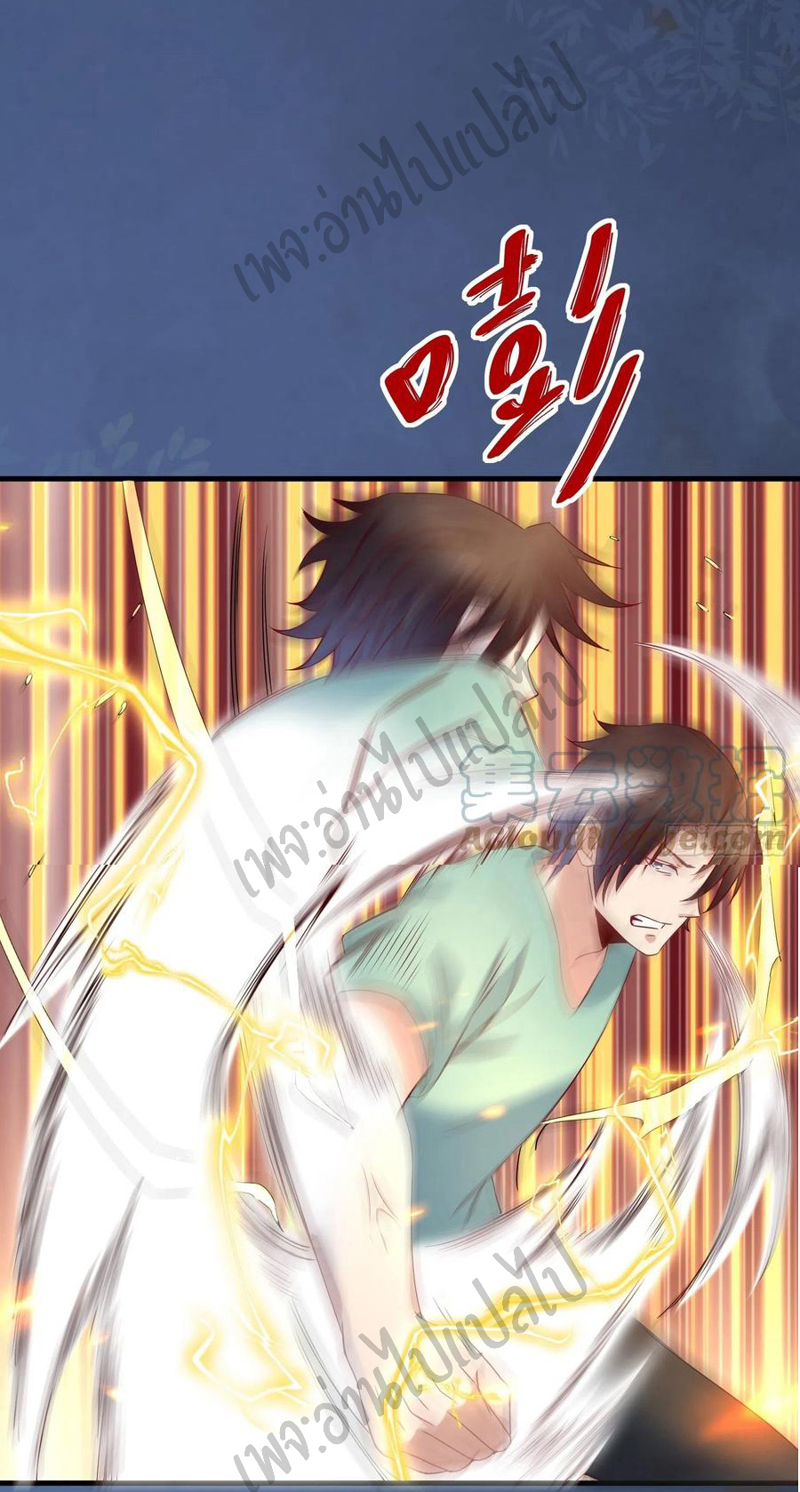 Best system Investors in the city ตอนที่ 38 หน้า 18