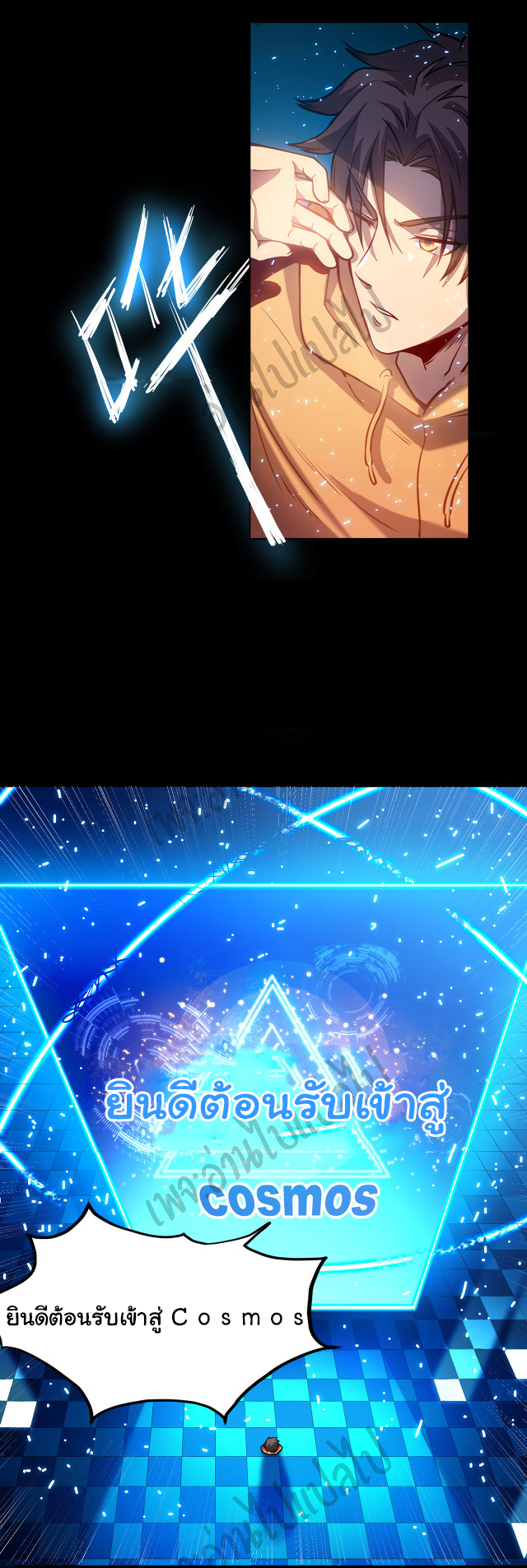 I killed the gods in another world ตอนที่ 1 หน้า 25