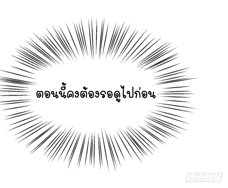 Wu ni ตอนที่ 11 หน้า 18