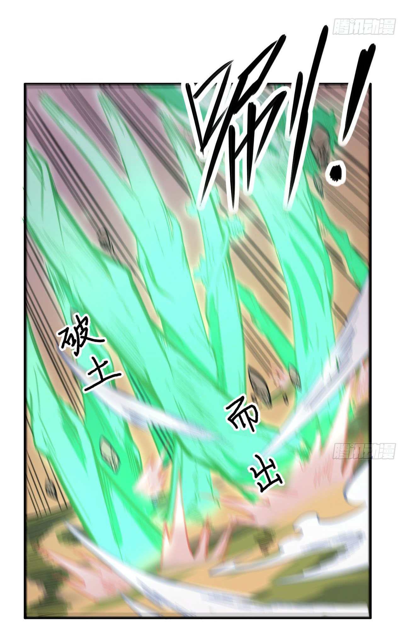 Magician from The Future ตอนที่ 2 หน้า 25