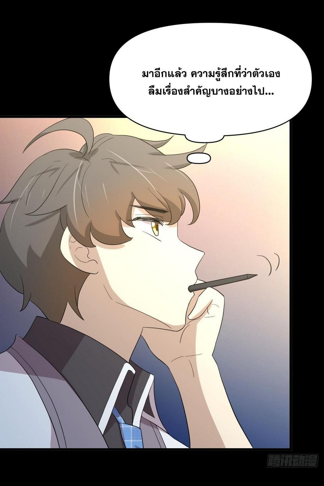 Immortal Swordsman in The Reverse World ข้าเซียนกระบี่ไม่เกาะสตรี ตอนที่ 378 หน้า 21