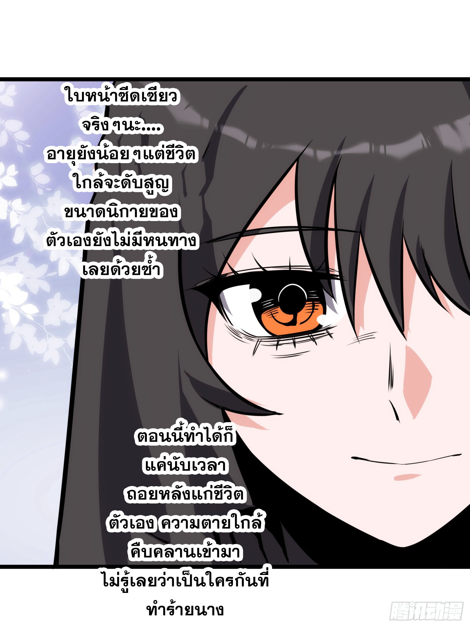 บังคับใจตัวเองก็ไร้เทียมทานได้ ตอนที่ 56 หน้า 16