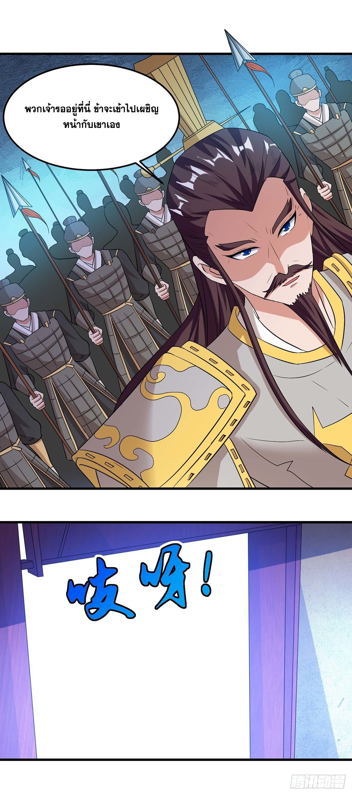 จักรพรรดิ 80,000 ปี ตอนที่ 17 หน้า 9