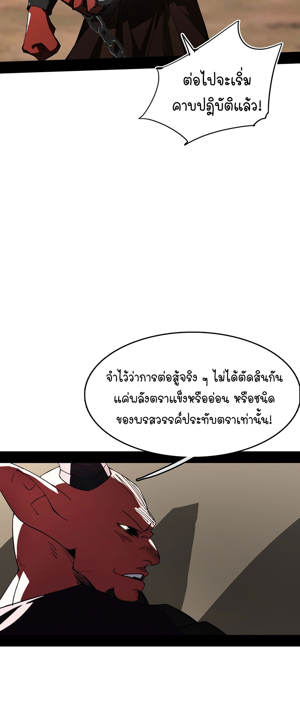 ภูเขาศพทะเลเลือด: การกลับมาของวีรบุรุษ | Mountains of Corpses and Seas of Blood | The Demon-Slaying Madman—Reborn as a Demon ตอนที่ 3 หน้า 36