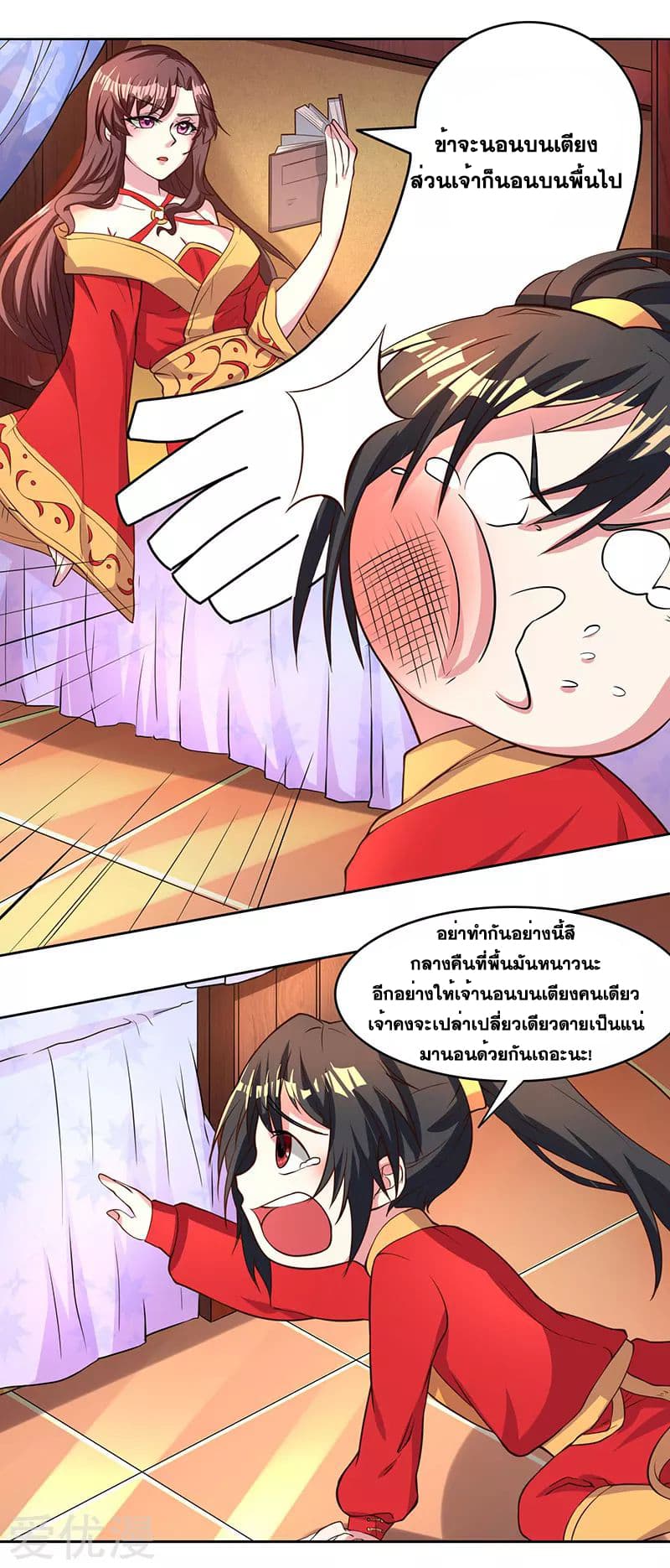 One Step Toward Freedom ตอนที่ 6 หน้า 11