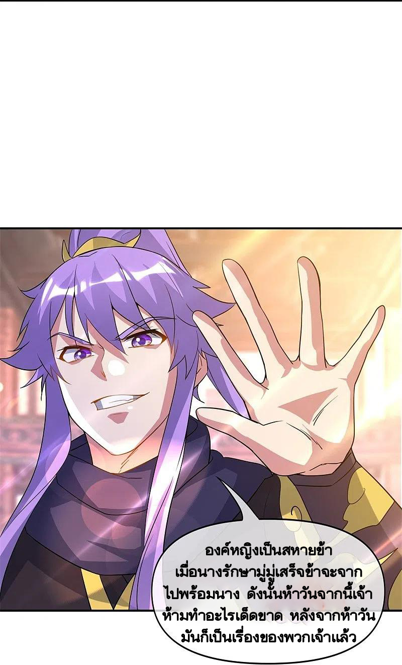 peerless battle spirit ตอนที่ 382 หน้า 59