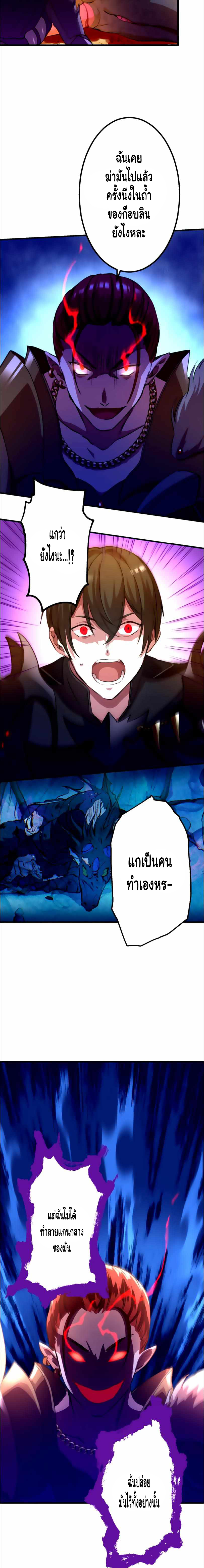Level Drain ตอนที่ 24 หน้า 8