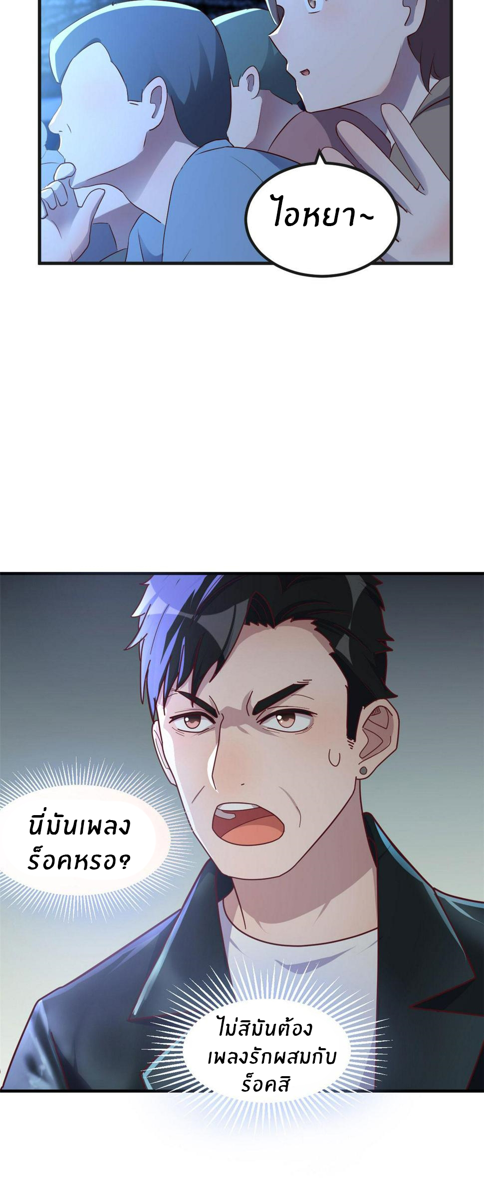 พี่สาวอยากเล่นคุณ ตอนที่ 124 หน้า 28