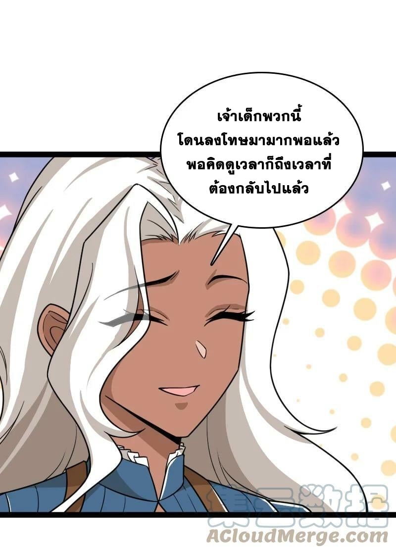ชีวิตอันสันโดษของจักพรรดิ์หลินเกอ ตอนที่ 234 หน้า 36