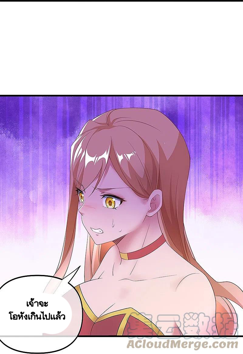 peerless battle spirit ตอนที่ 399 หน้า 45