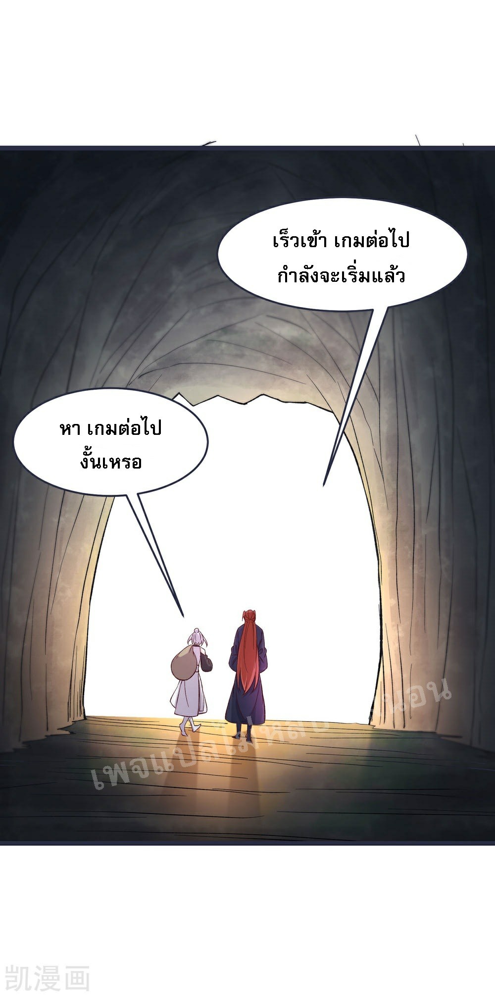 ฮาเร็มของข้ามีแต่ลูกศิษย์หญิงทั้งนั้น ตอนที่ 24 หน้า 7