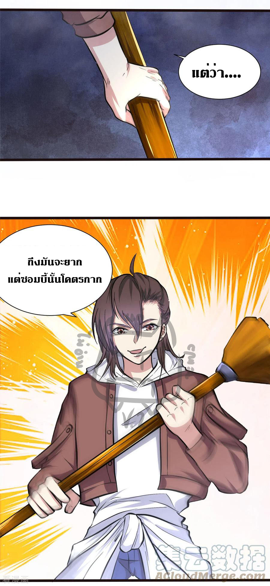 1.ข้าคือเทพพระเจ้าฮาเร็มในเกมนี้ ตอนที่ 2 หน้า 34