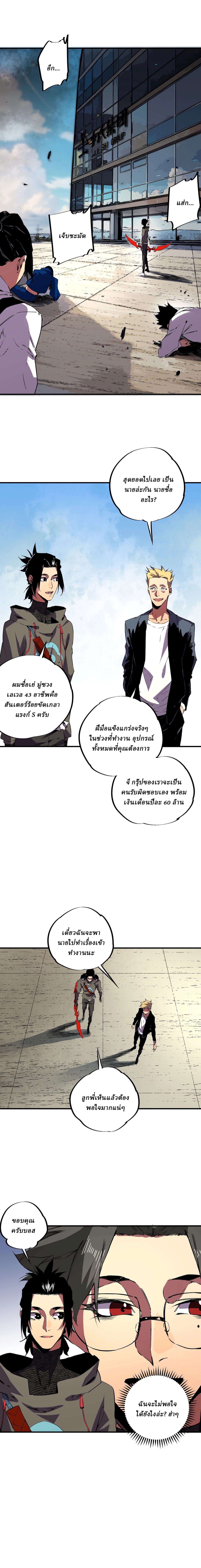 Supreme Curse Master ตอนที่ 53 หน้า 13