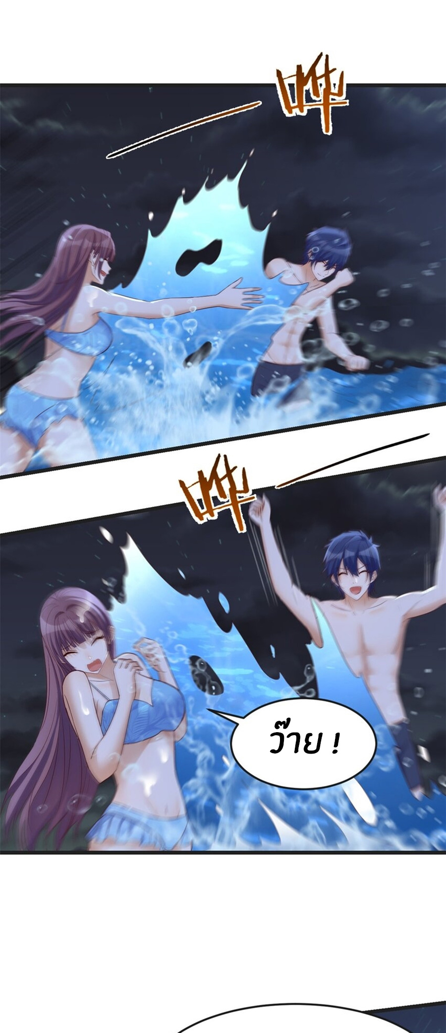 พี่สาวอยากเล่นคุณ ตอนที่ 216 หน้า 11