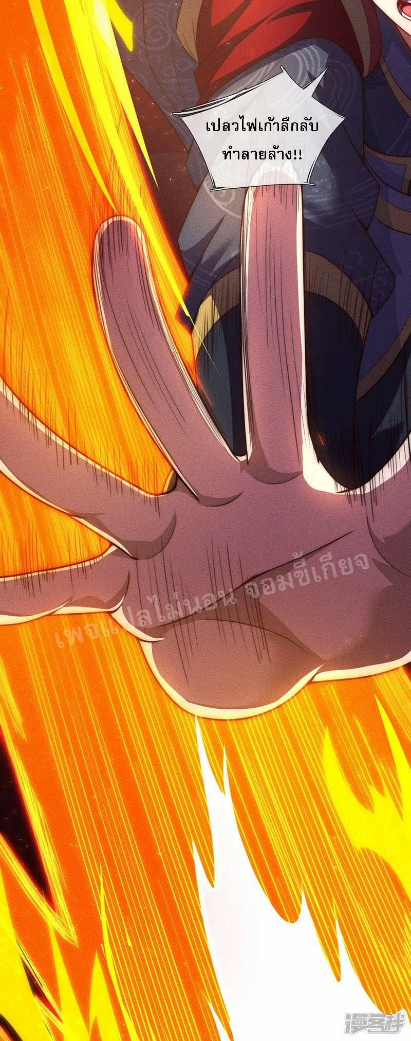 การกลับมาของเทพอสูร ตอนที่ 46 หน้า 8