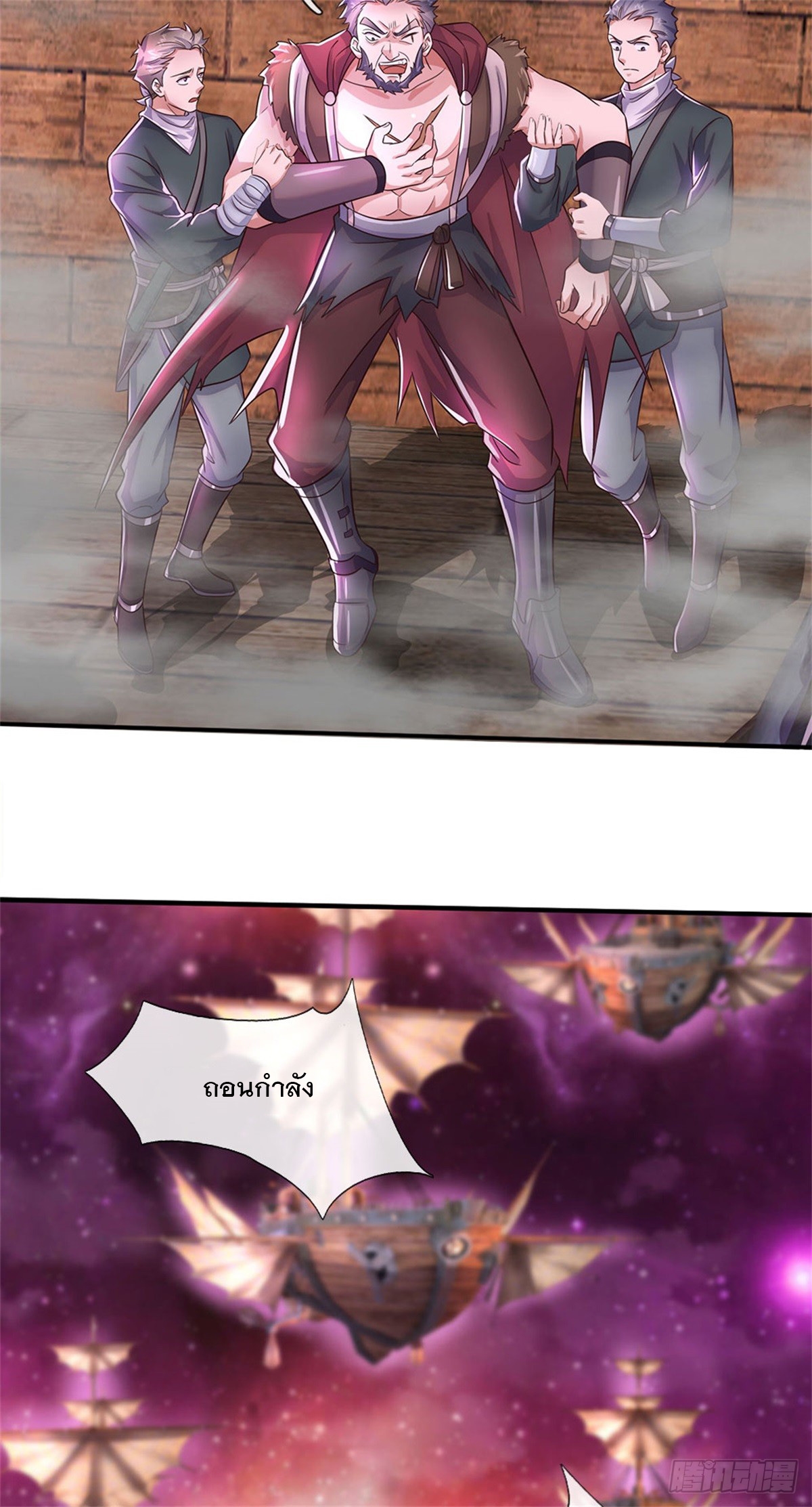 ด้วยเขตแดนกระบี่ ข้าสามารถเป็นเซียนกระบี่ได้ ตอนที่ 148 หน้า 24