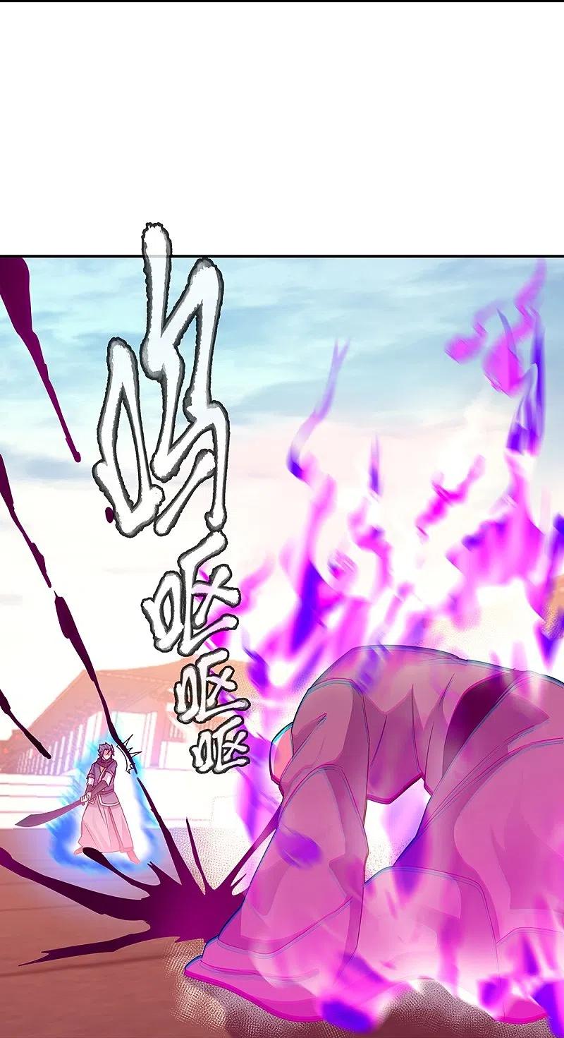 peerless battle spirit ตอนที่ 338 หน้า 41