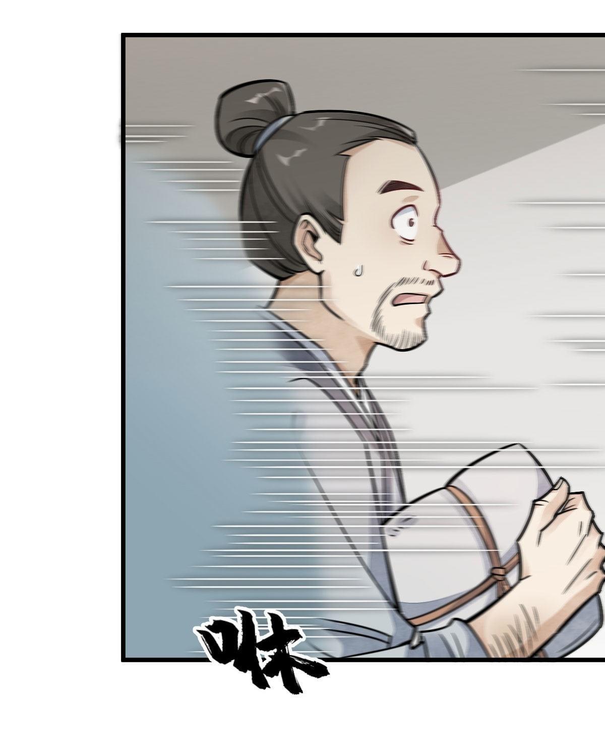 Lan Ke Qi Yuan ตอนที่ 20 หน้า 37