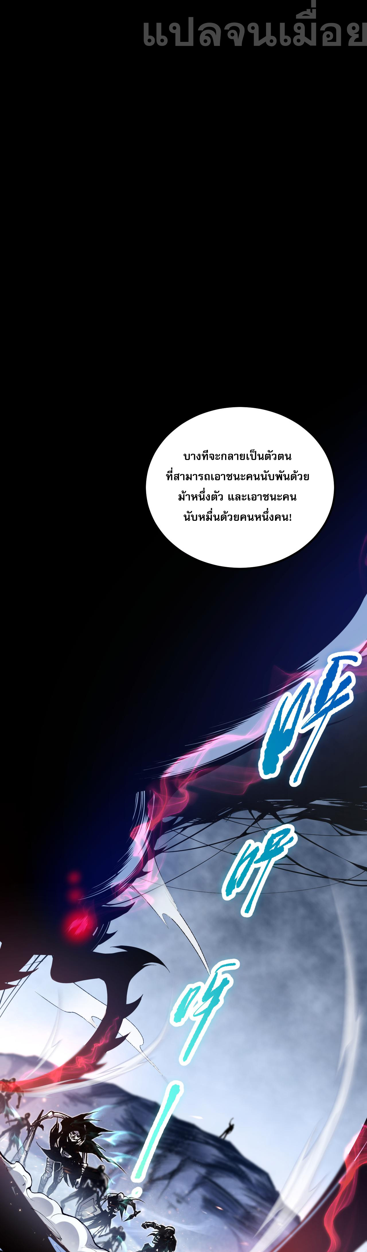 เนโครแมนเซอร์! ฉันคือภัยพิบัติล้างโลก! ตอนที่ 24 หน้า 33