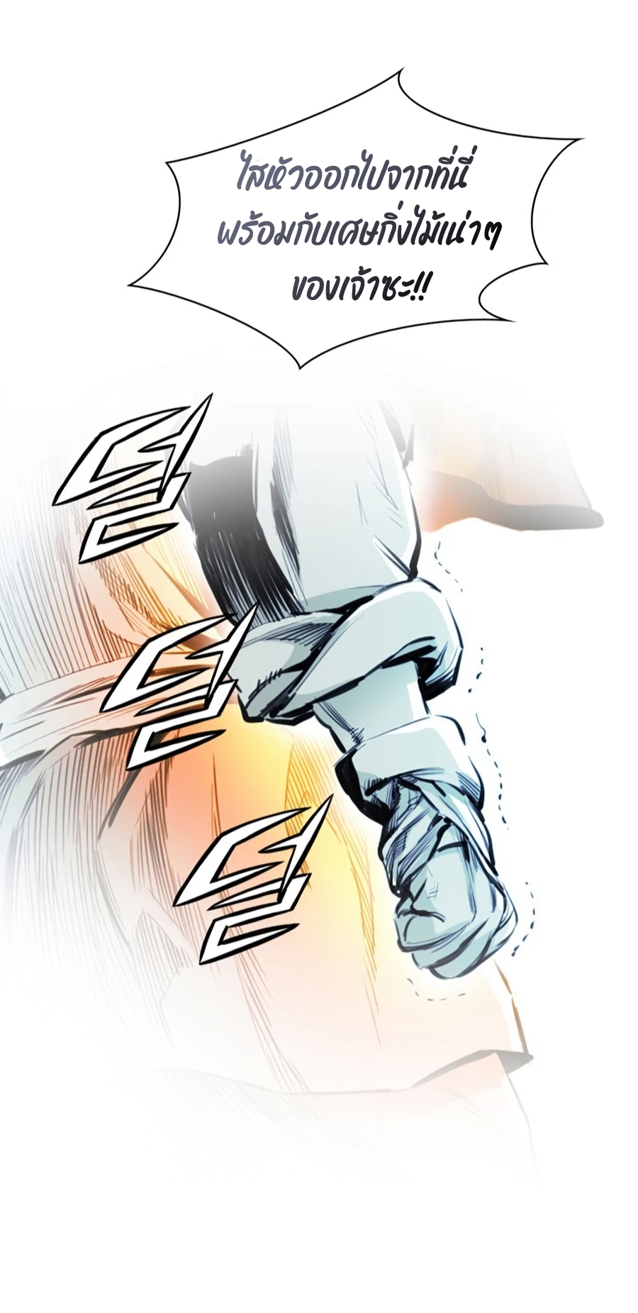 เส้นทางสู่สวรรค์ ตอนที่ 6 หน้า 47