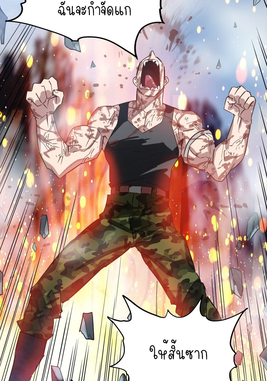 I Have a Hall of Heroic Souls ตอนที่ 15 หน้า 31