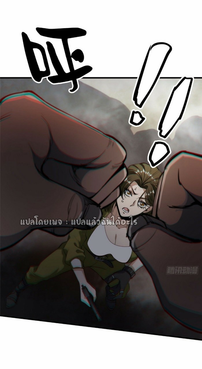 รูเล็ตเวิลด์ สุ่มไอเทมเอาชีวิตรอด ตอนที่ 33 หน้า 16