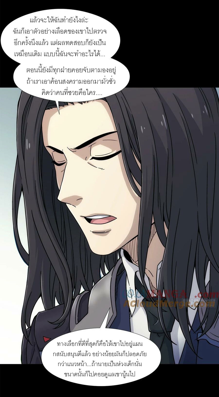 พันธสัญญาสงครามเหล็ก ตอนที่ 4 หน้า 55