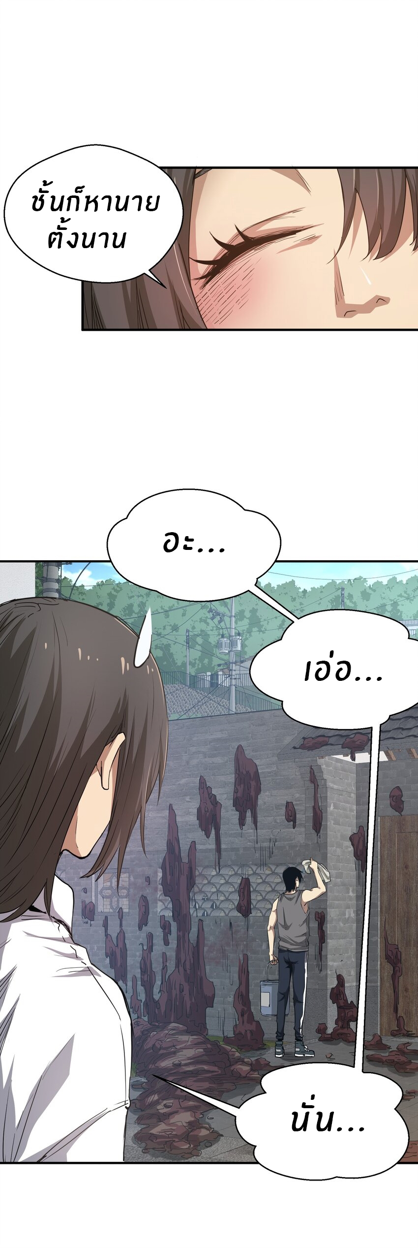 (ทันต้นฉบับ)The catastrophe of the doomsday, the rebirth of me turned the whole family into a boss! ตอนที่ 16 หน้า 11