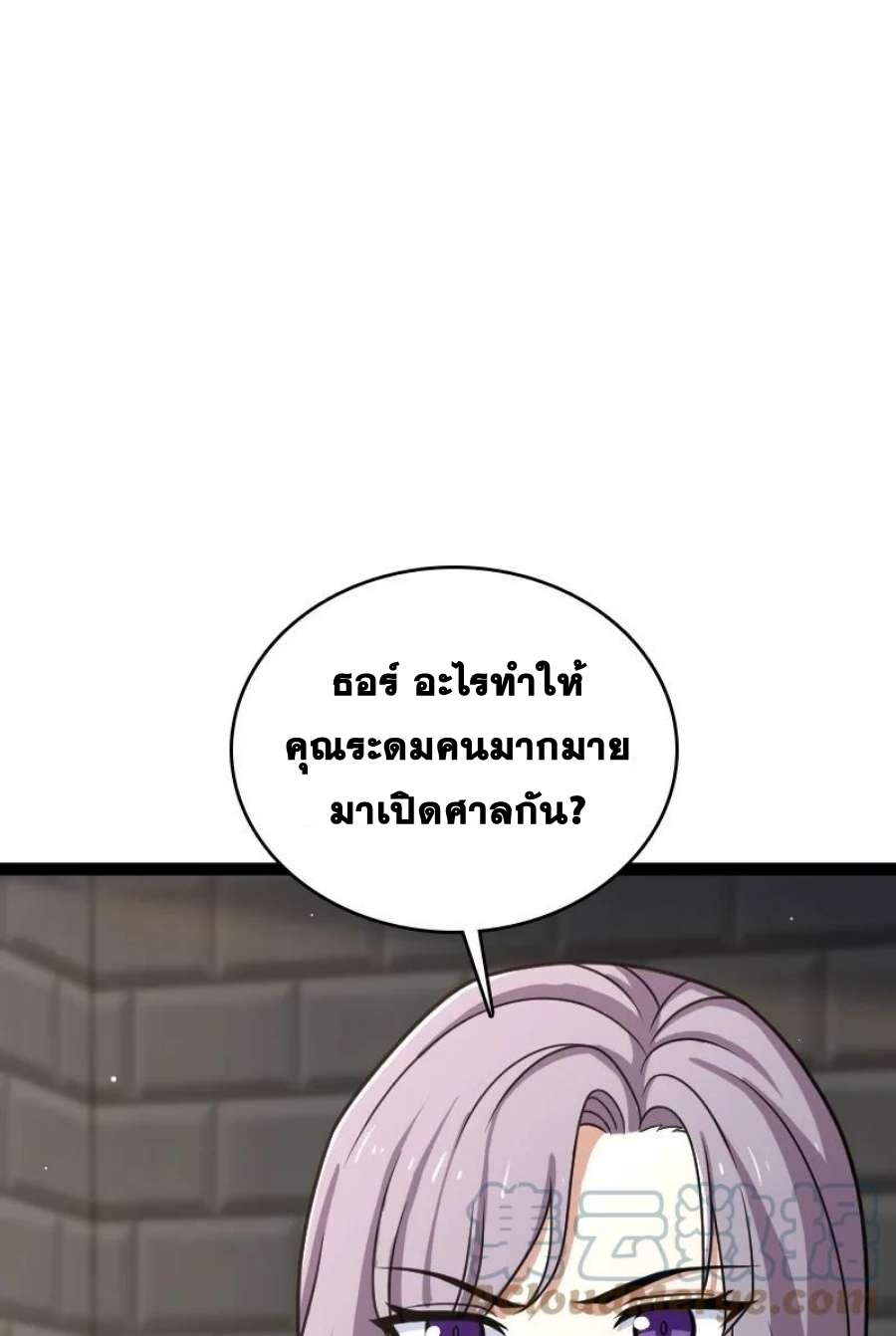 ชีวิตอันสันโดษของจักพรรดิ์หลินเกอ ตอนที่ 238 หน้า 40