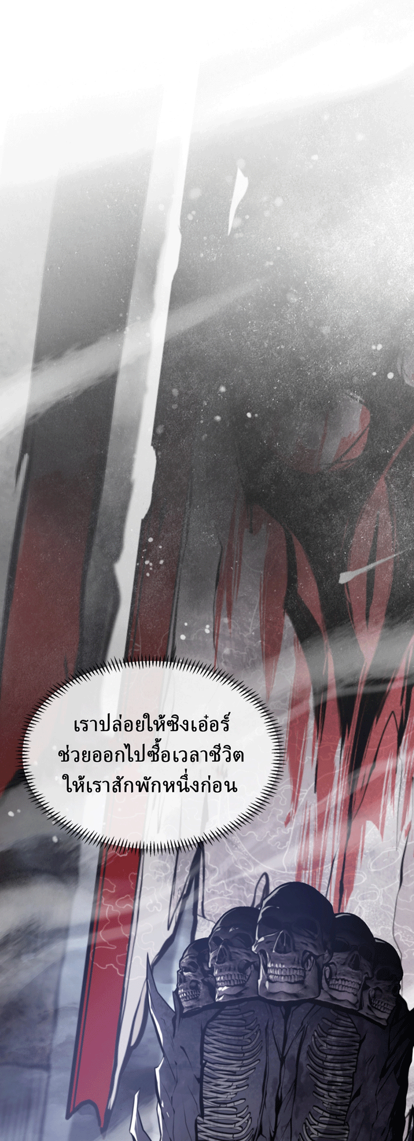 จอมมารสุดแกร่ง ล้างแค้นศิษย์ทรยศ ตอนที่ 3 หน้า 81