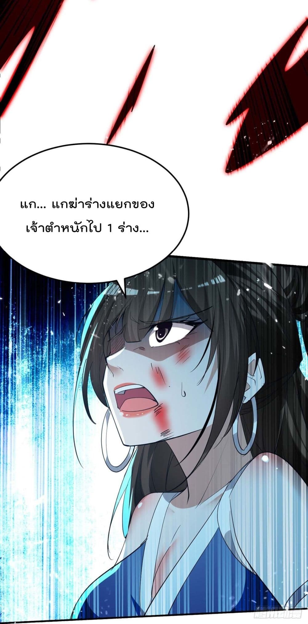 การกลับมาของจักพรรดิ์ ตอนที่ 269 หน้า 16