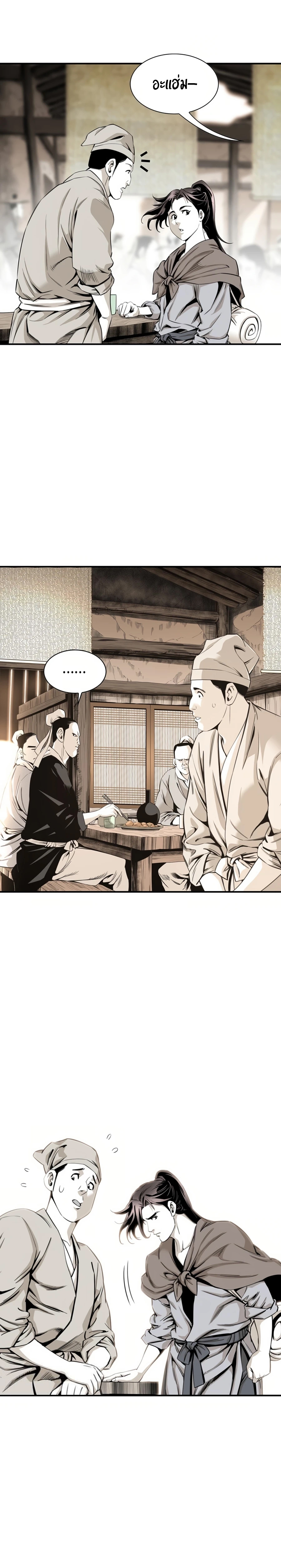 เส้นทางสู่สวรรค์ ตอนที่ 24 หน้า 6