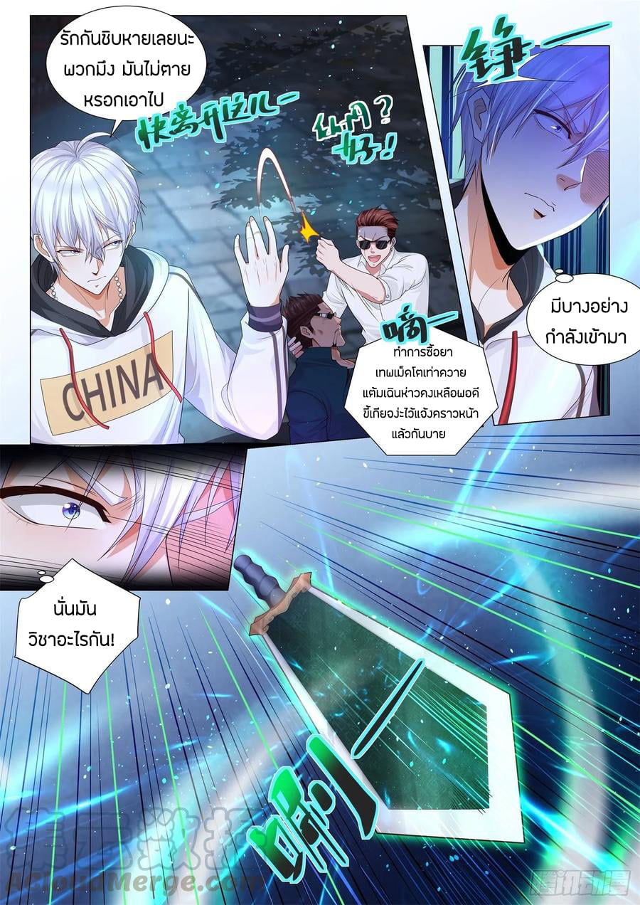 Divine Hero’s Skyfall System ตอนที่ 136 หน้า 3