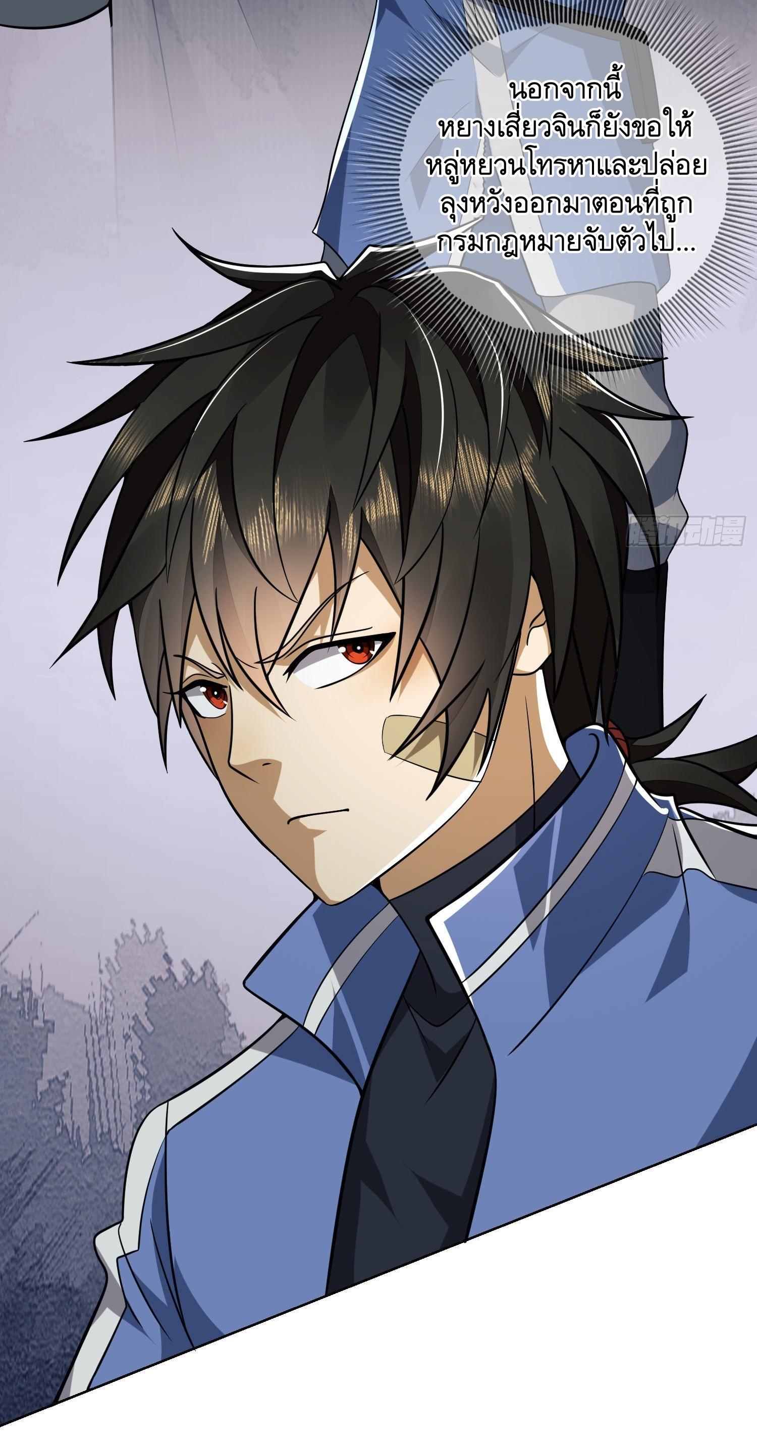 THE FIRST ORDER ตอนที่ 89 หน้า 23