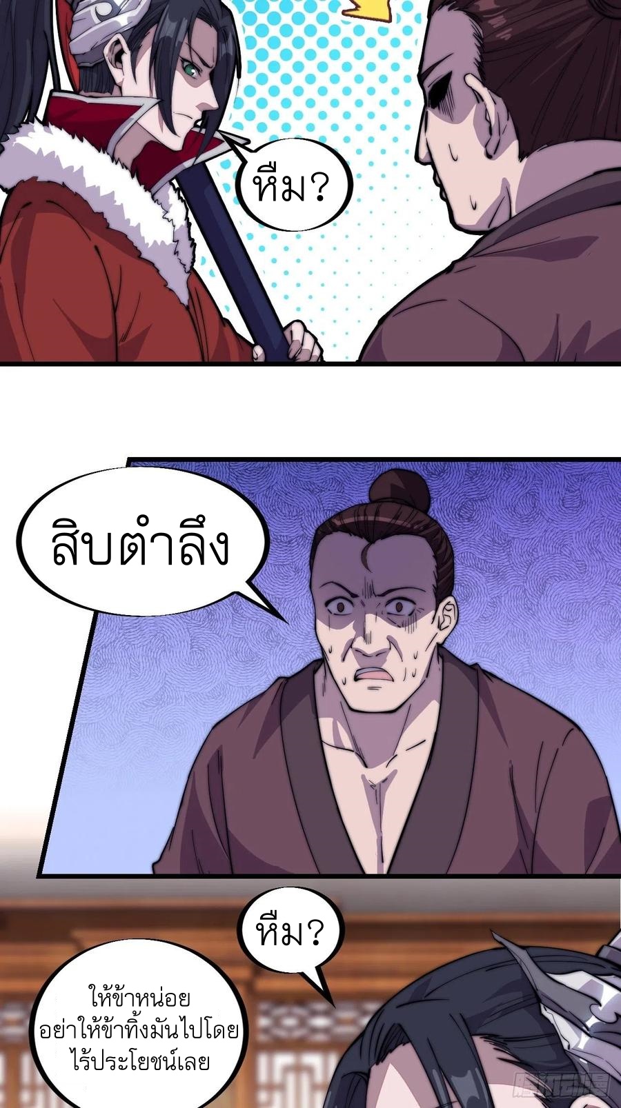 Starting a Mountain ตอนที่ 92 หน้า 4