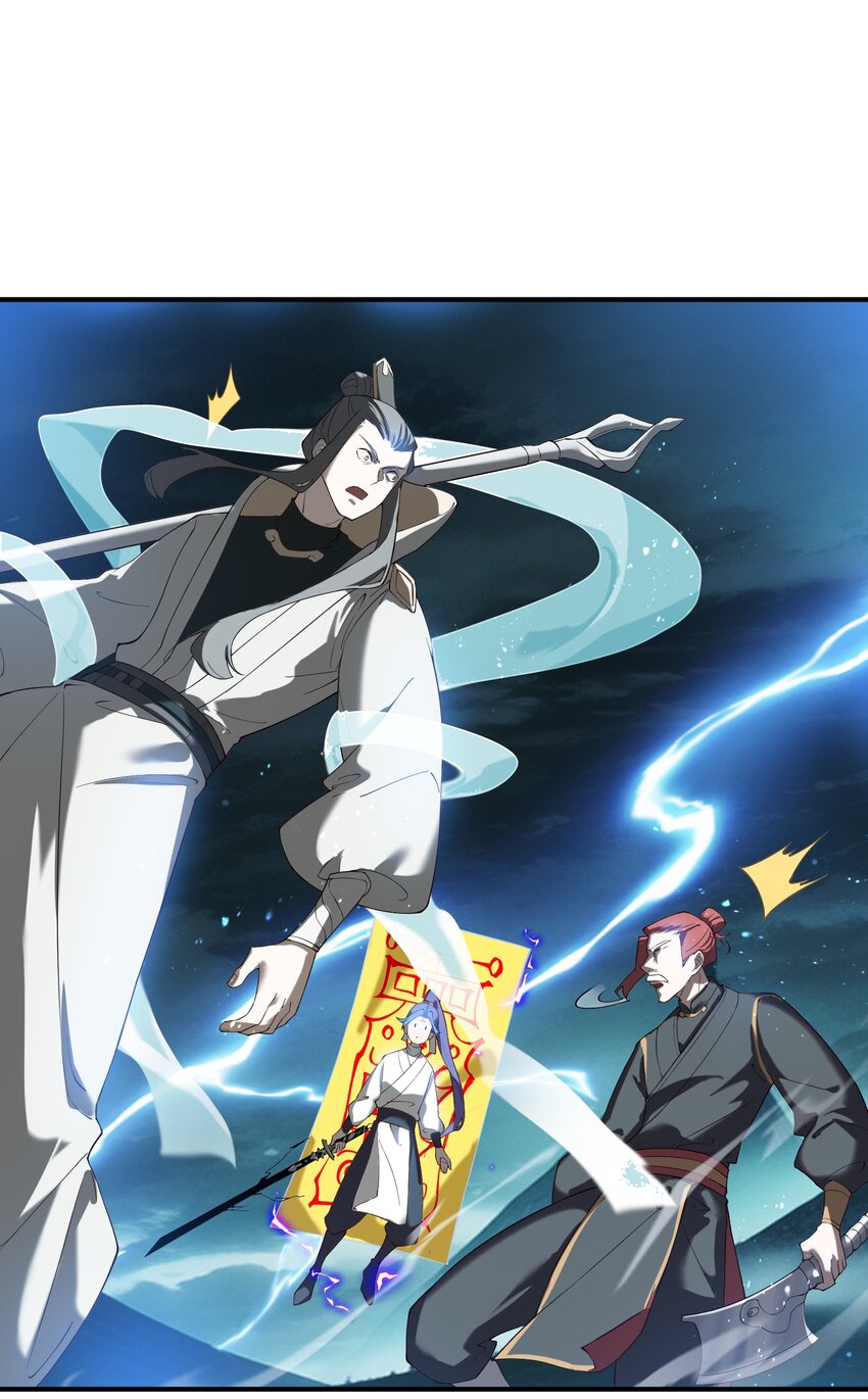 ตัวแปรจุติ ตอนที่ 62 หน้า 27