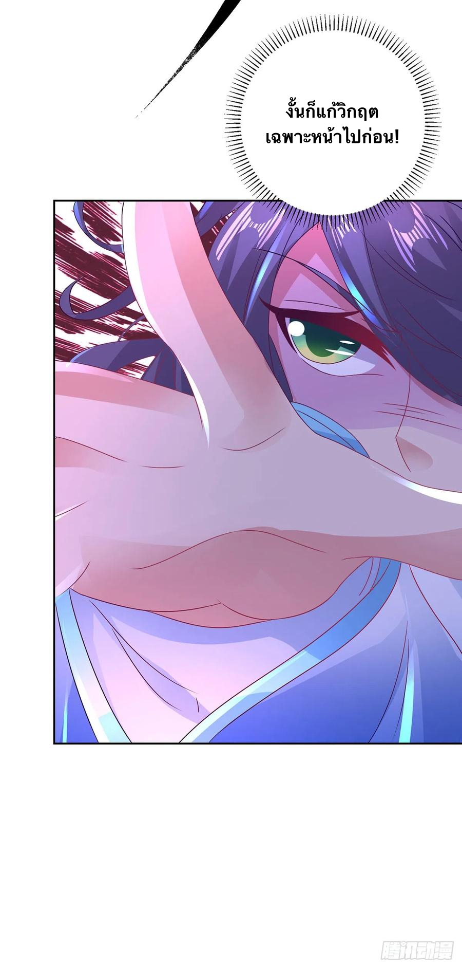 จักรพรรดิวิญญาณศักดิ์สิทธิ์ (ทันจีน) ตอนที่ 264 หน้า 28