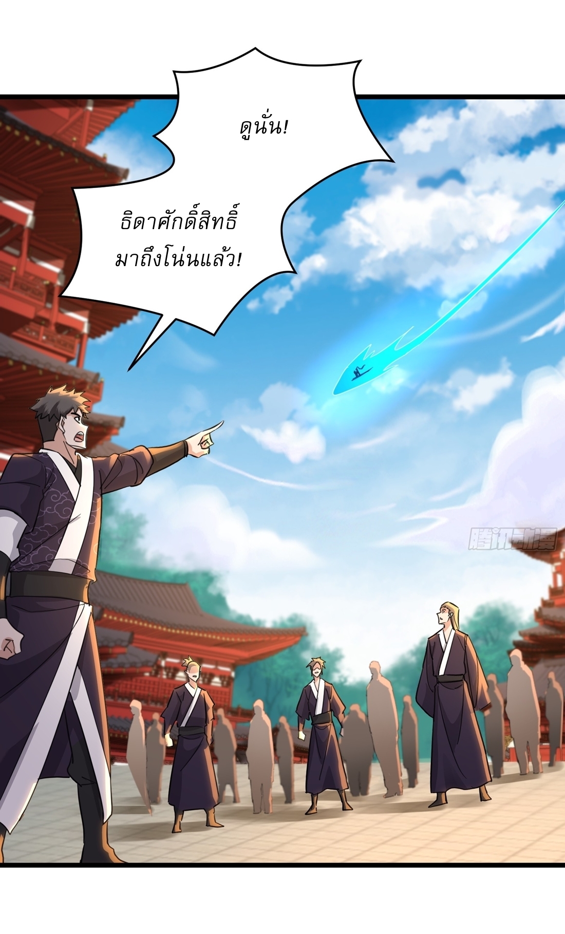 As An Immortal, I Only Practice Forbidden Arts เซียนอย่างข้า ฝึกเพียงเคล็ดวิชาต้องห้ามเท่านั้น! ตอนที่ 33 หน้า 21