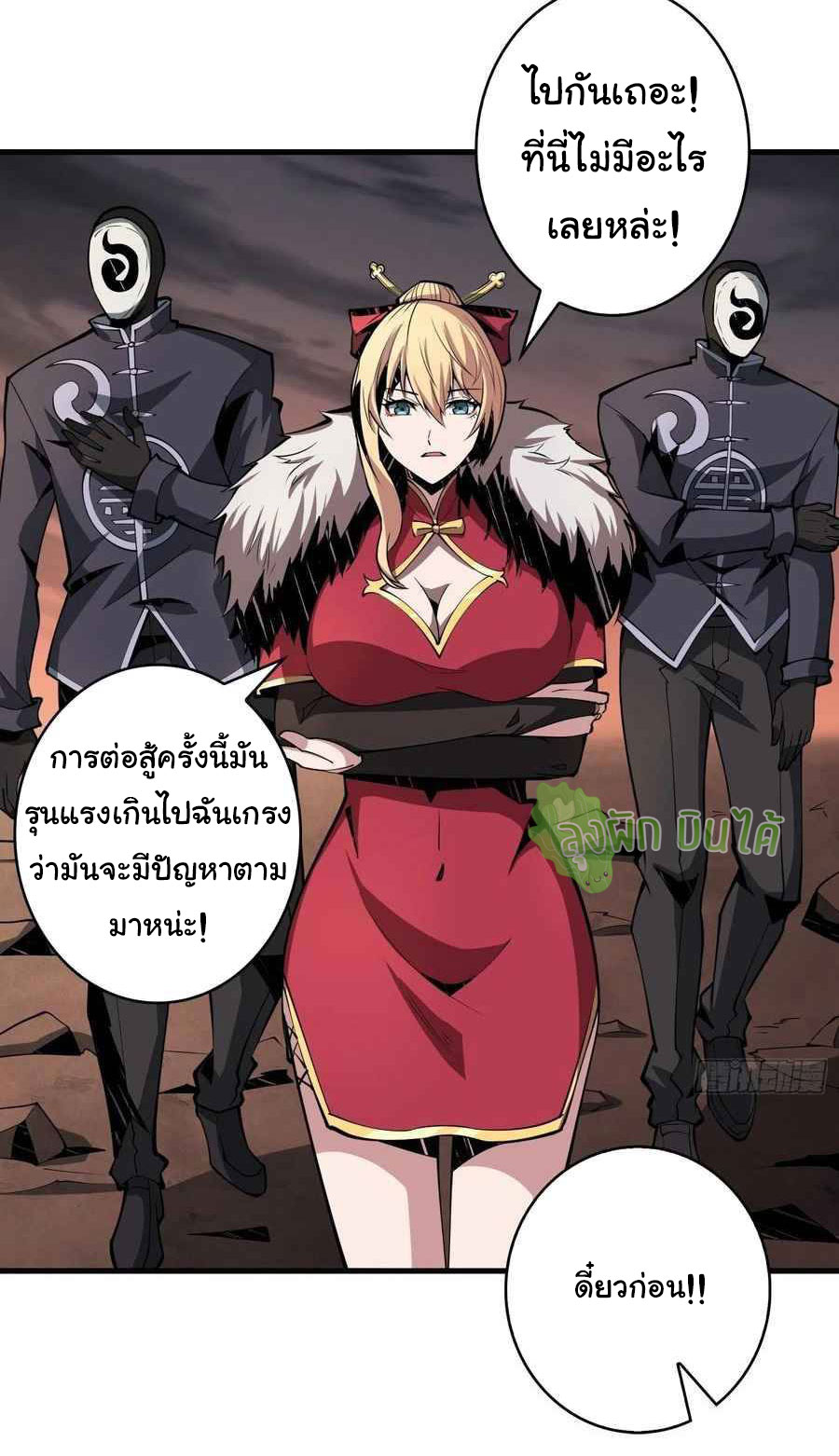 (ชนจีน) IT STARTS WITH A KINGPIN ACCOUNT - จุติจอมราชัน ตอนที่ 62 หน้า 3