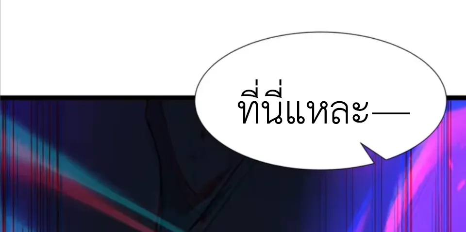 ใครว่านักดาบเป็นอาชีพสุดกาก? ตอนที่ 9 หน้า 49