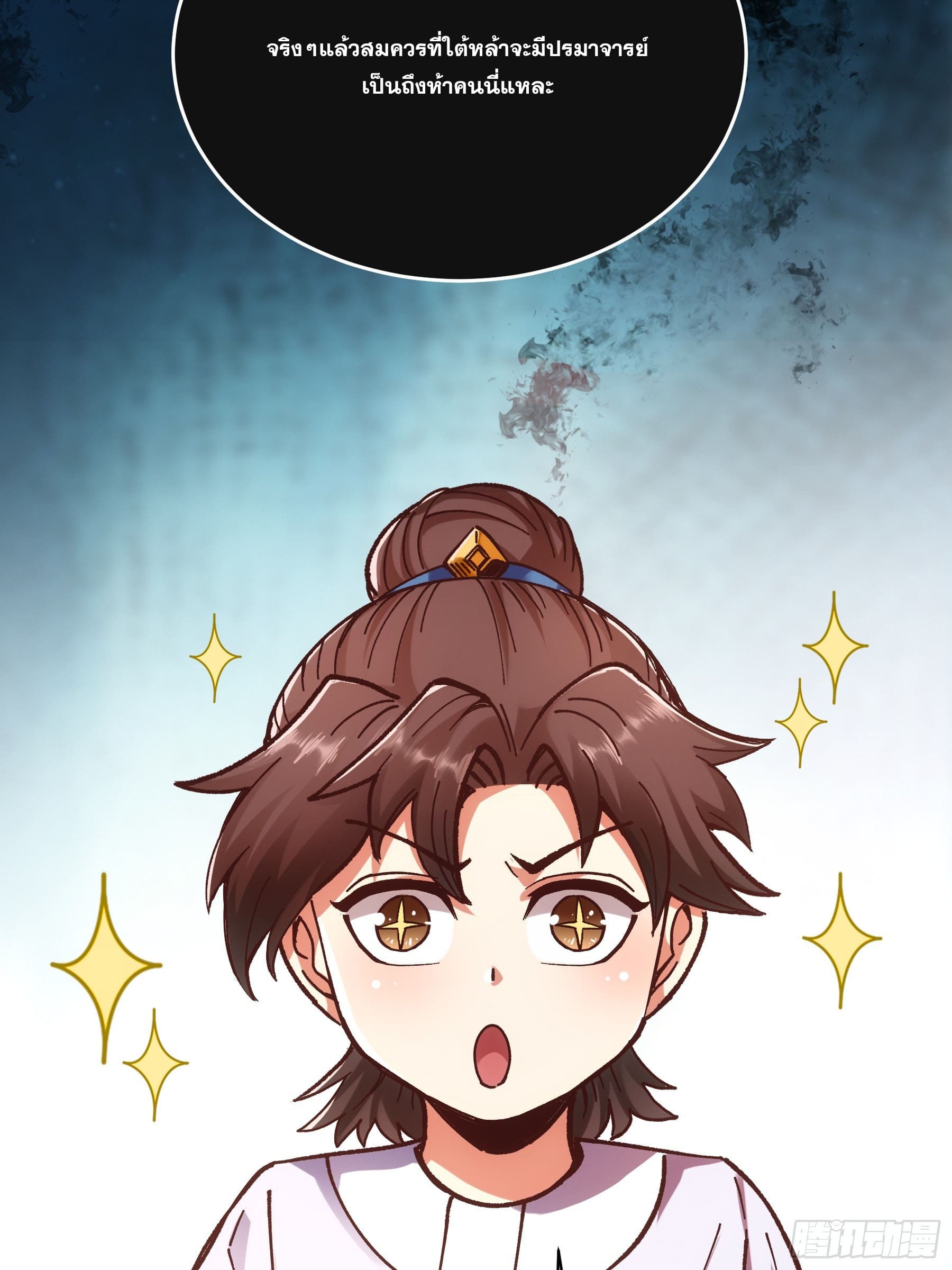 หาญท้าชะตาฟ้า ปริศนายุทธจักร ตอนที่ 7 หน้า 10