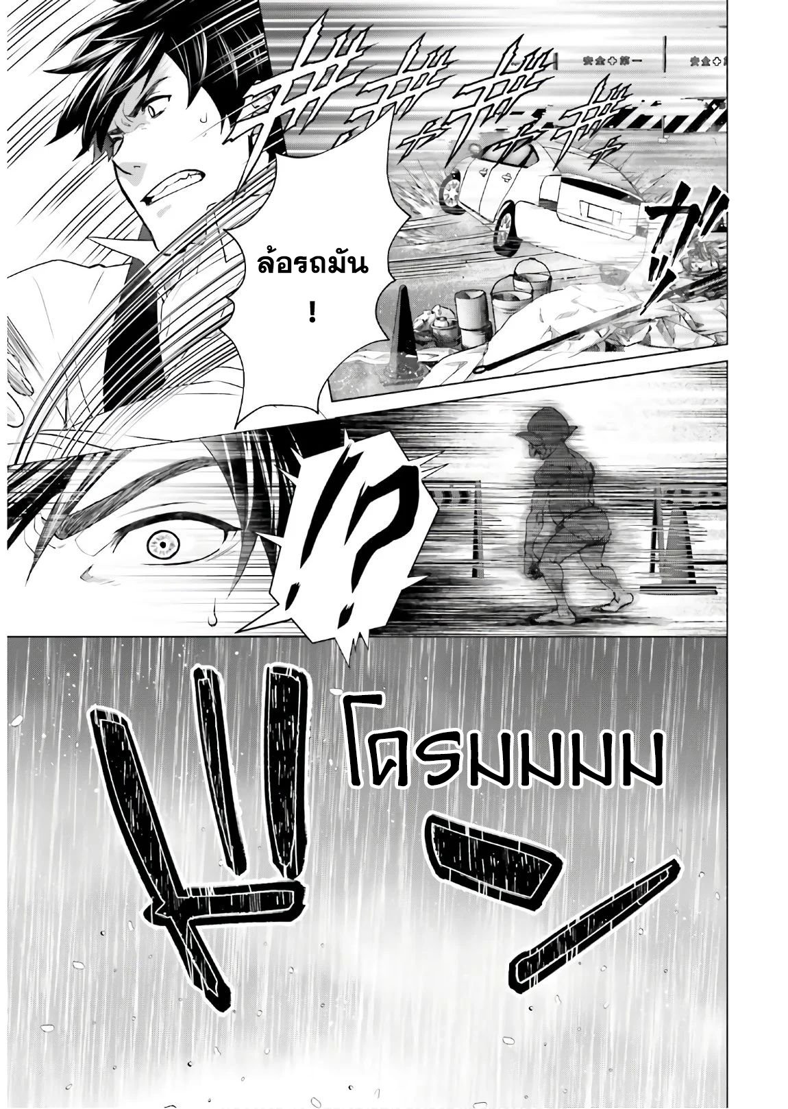 ทาสบริษัทที่กลายเป็นอันดับ1ของโลก ตอนที่ 1 หน้า 12