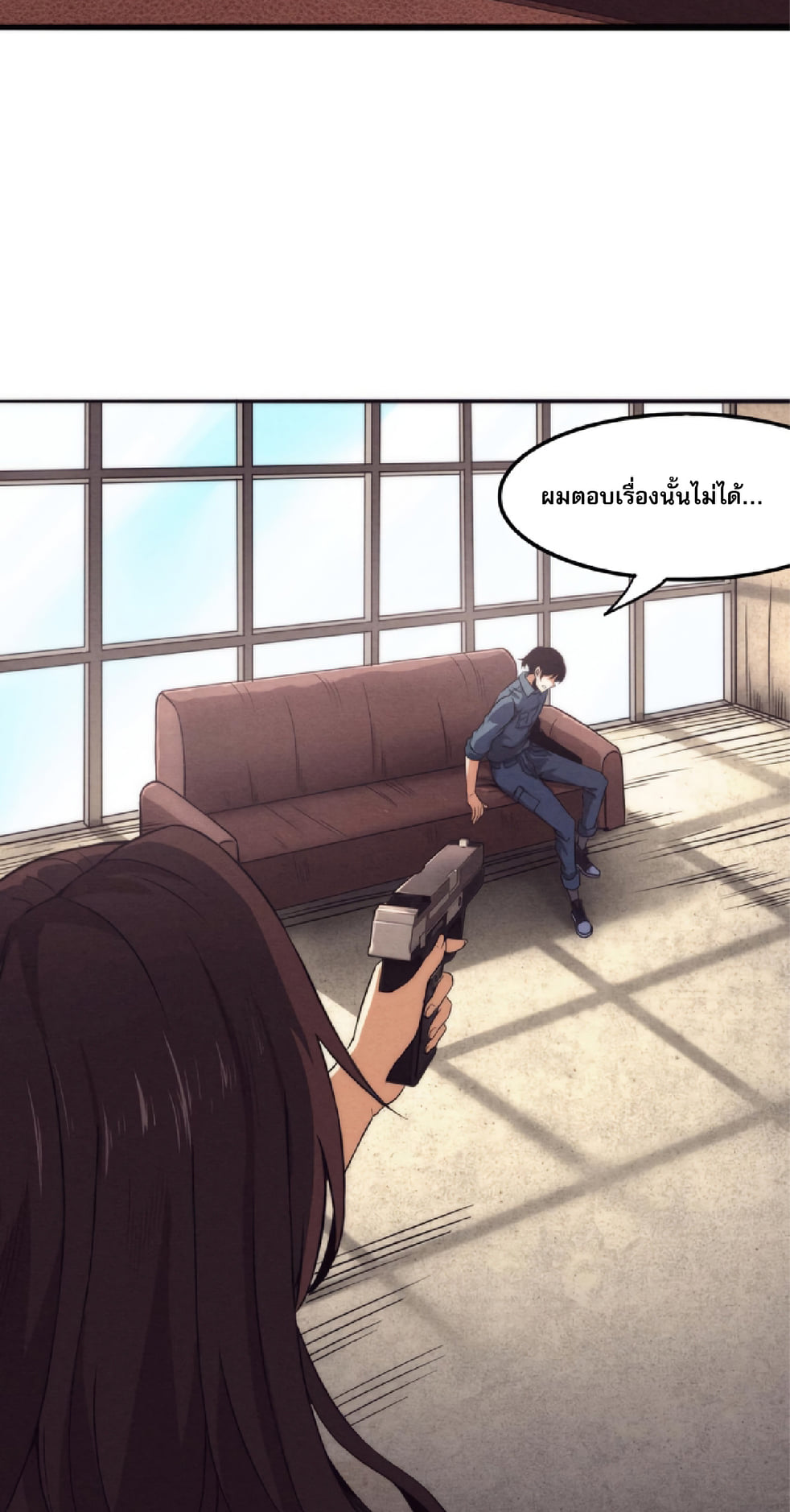 The Frenzy Of Evolution ตอนที่ 13 หน้า 75