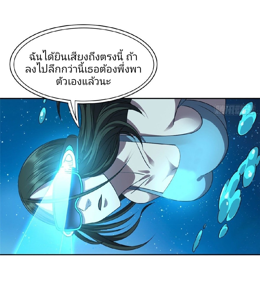 การเกิดใหม่ของพระเจ้ากับระบบผลาญเงินสุดกาว ตอนที่ 75 หน้า 4