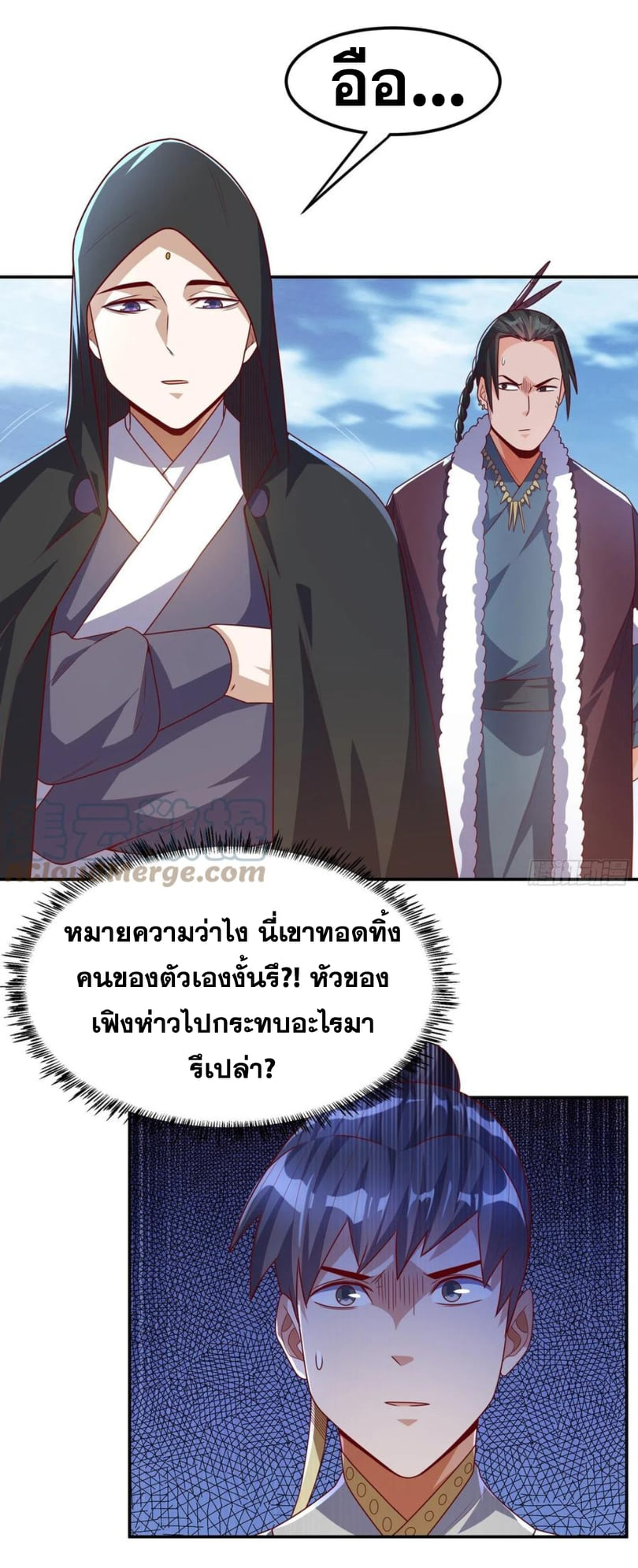 Wu ni ตอนที่ 187 หน้า 21